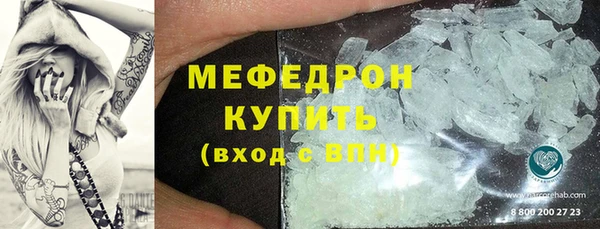 мяу мяу кристалл Аркадак