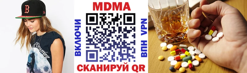 MDMA молли наркотики Удачный
